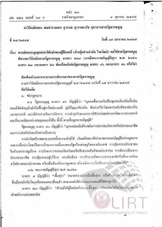 ภาพตัวอย่าง