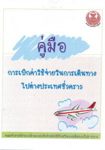 ภาพตัวอย่าง
