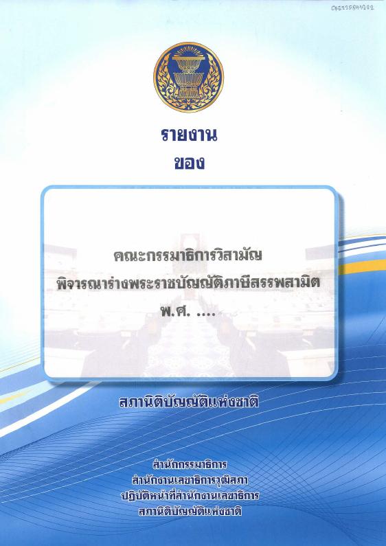 ภาพตัวอย่าง