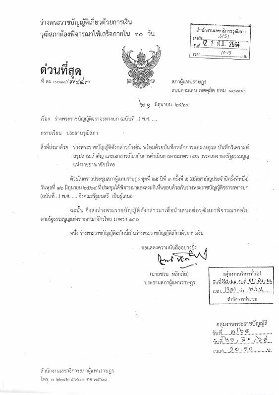 ภาพตัวอย่าง