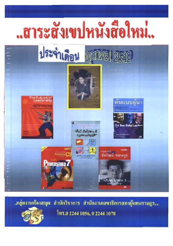 ภาพตัวอย่าง