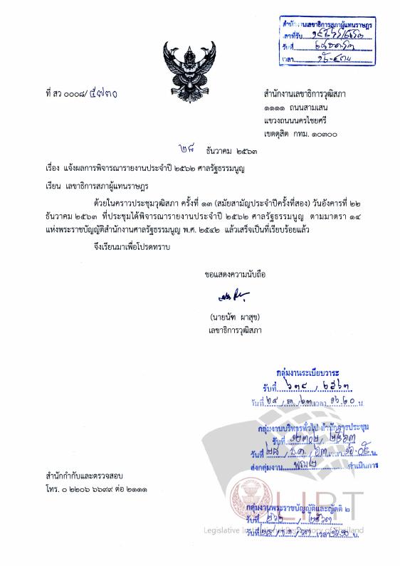 ภาพตัวอย่าง