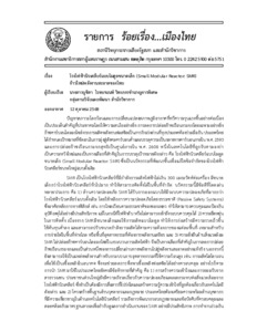 ภาพตัวอย่าง