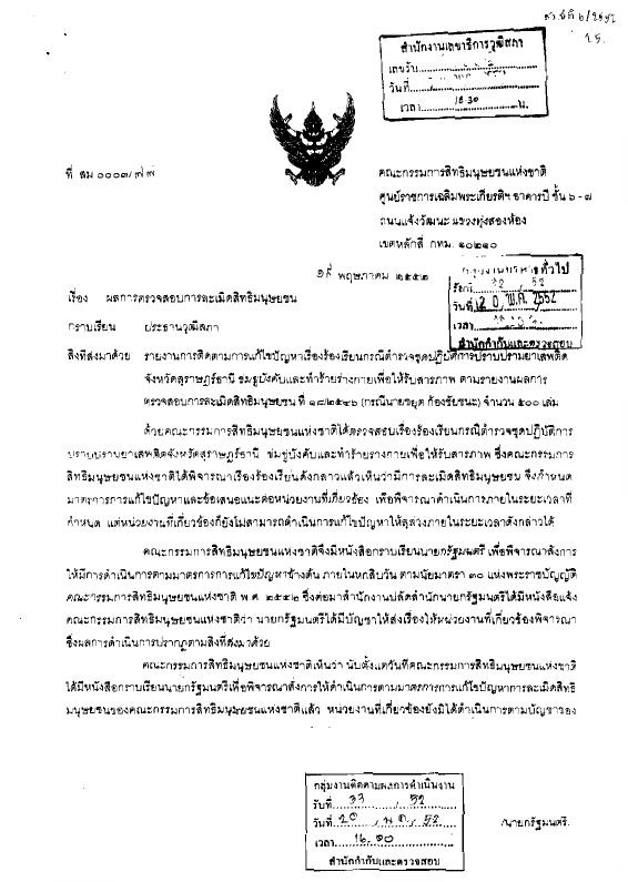 ภาพตัวอย่าง