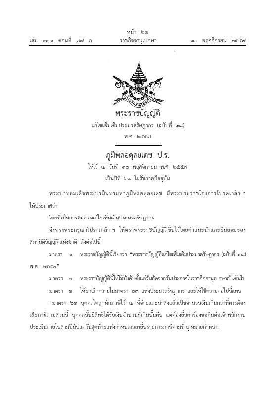 ภาพตัวอย่าง