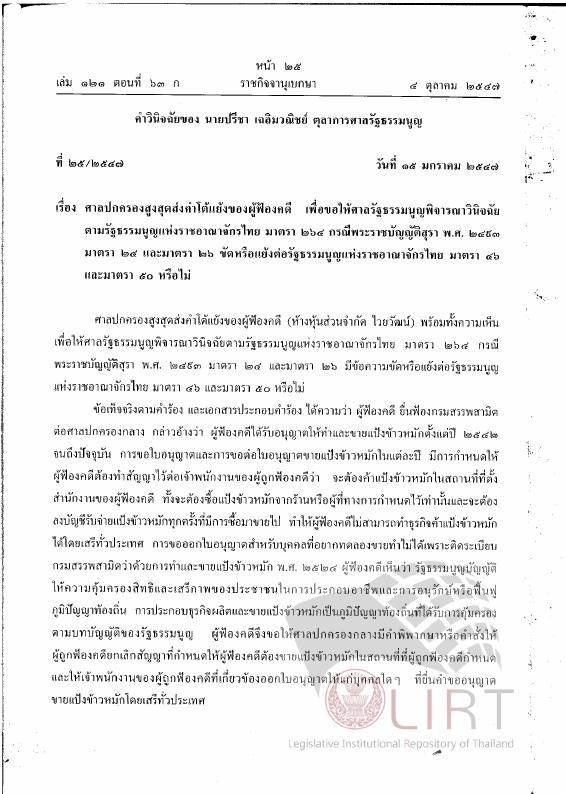 ภาพตัวอย่าง