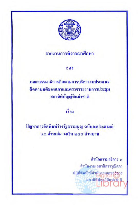 ภาพตัวอย่าง