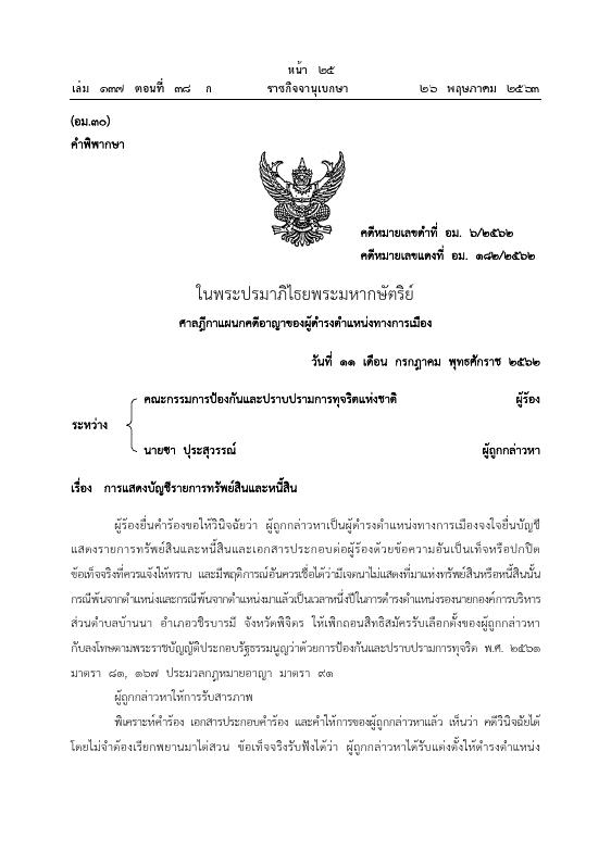 ภาพตัวอย่าง