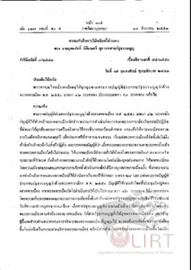 ภาพตัวอย่าง