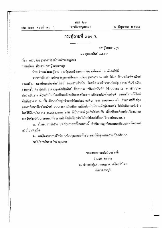 ภาพตัวอย่าง