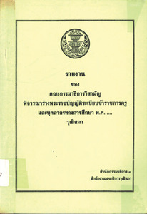 ภาพตัวอย่าง