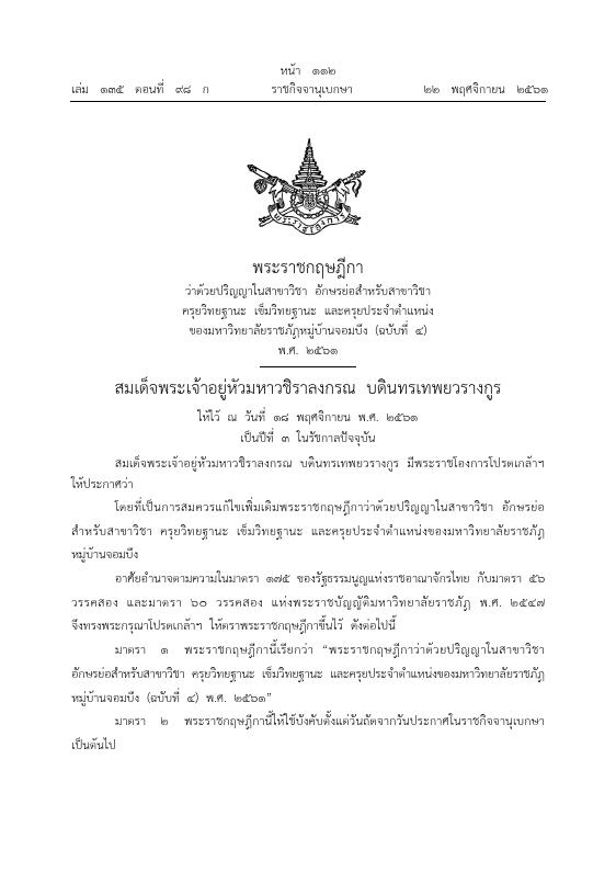 ภาพตัวอย่าง