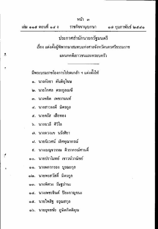 ภาพตัวอย่าง