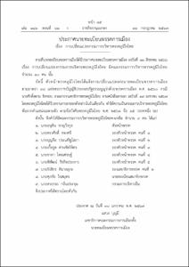 ภาพตัวอย่าง