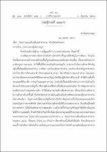 ภาพตัวอย่าง
