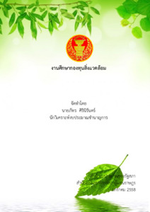 ภาพตัวอย่าง