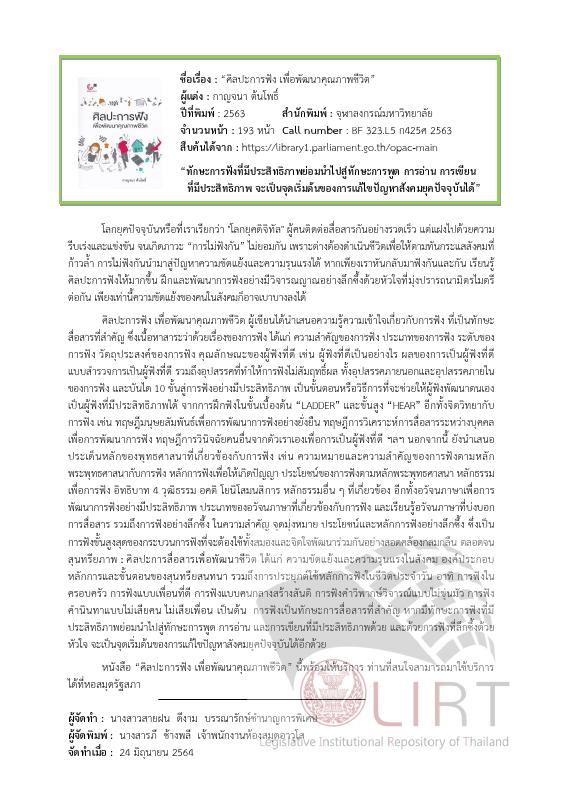 ภาพตัวอย่าง