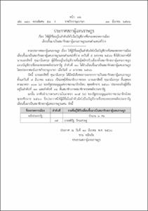 ภาพตัวอย่าง