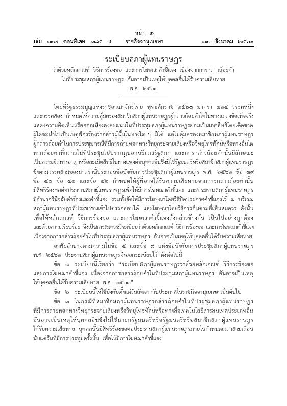 ภาพตัวอย่าง