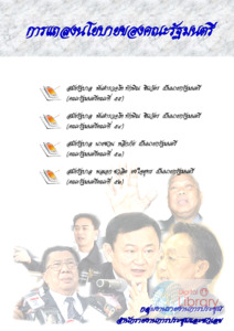 ภาพตัวอย่าง