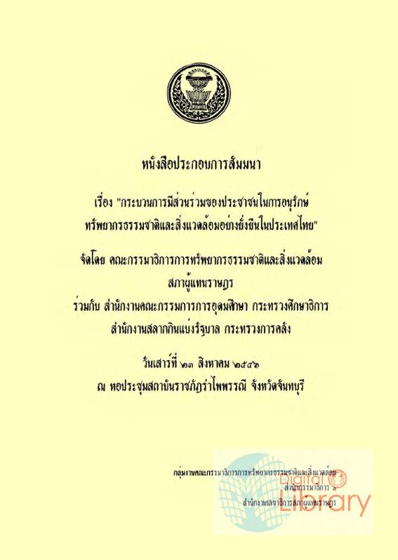 ภาพตัวอย่าง