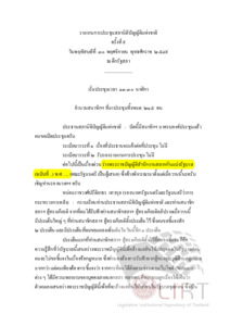 ภาพตัวอย่าง