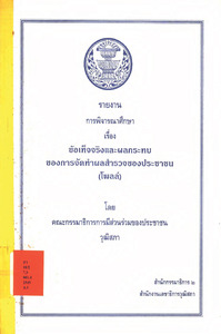 ภาพตัวอย่าง