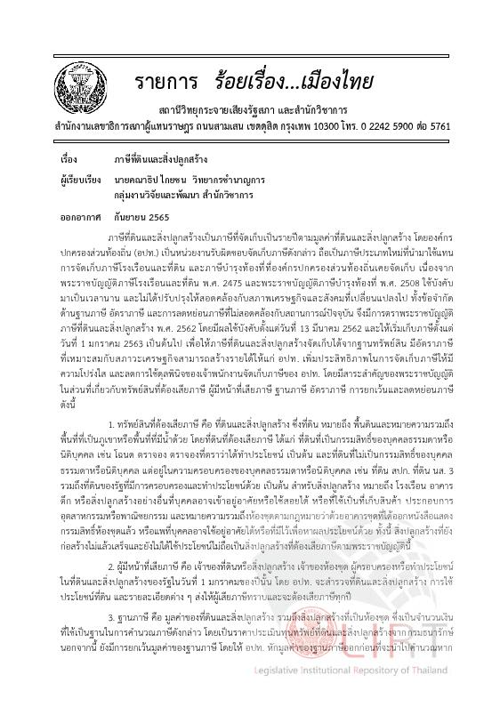 ภาพตัวอย่าง