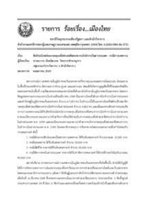 ภาพตัวอย่าง
