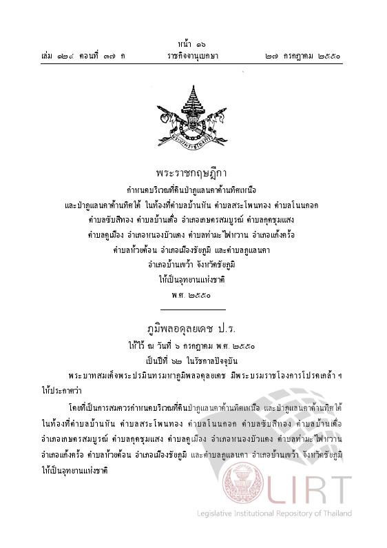 ภาพตัวอย่าง