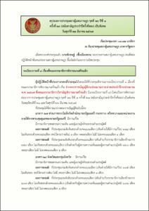 ภาพตัวอย่าง