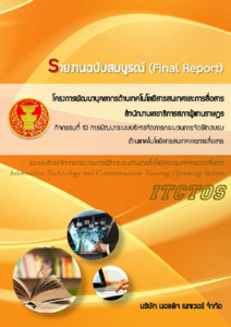 ภาพตัวอย่าง
