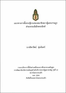 ภาพตัวอย่าง