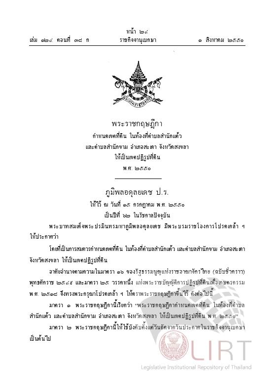ภาพตัวอย่าง