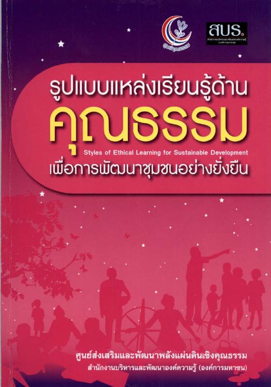 ภาพตัวอย่าง