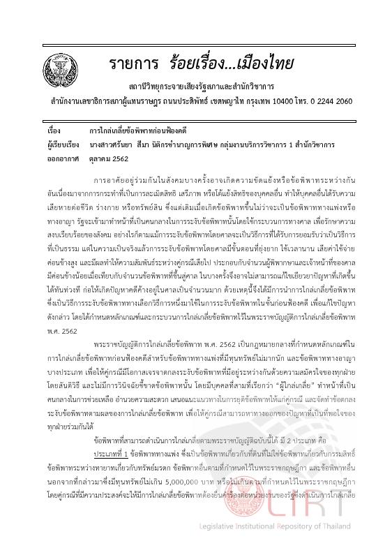 ภาพตัวอย่าง