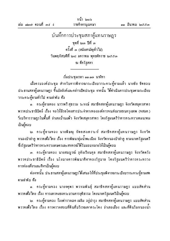 ภาพตัวอย่าง