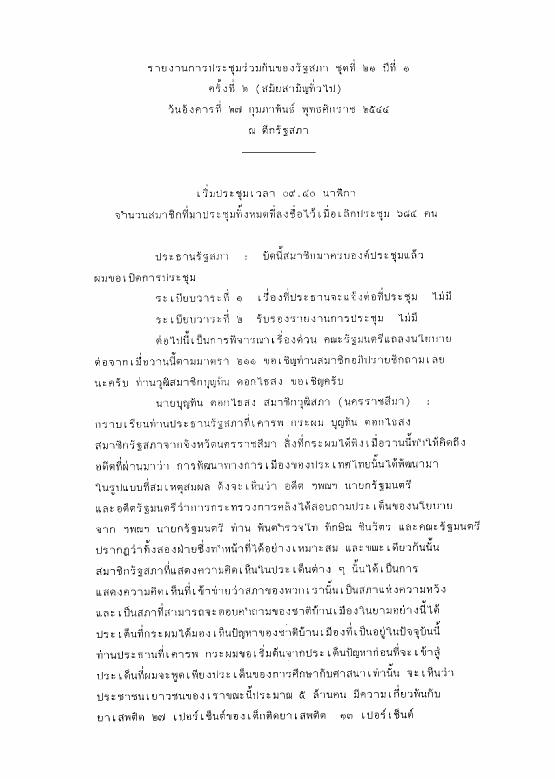 ภาพตัวอย่าง