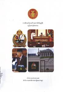 ภาพตัวอย่าง
