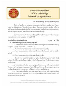 ภาพตัวอย่าง
