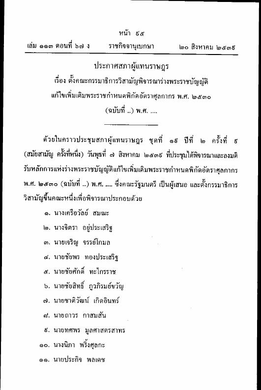 ภาพตัวอย่าง