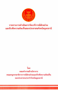 ภาพตัวอย่าง