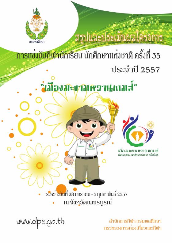 ภาพตัวอย่าง