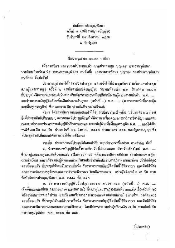 ภาพตัวอย่าง
