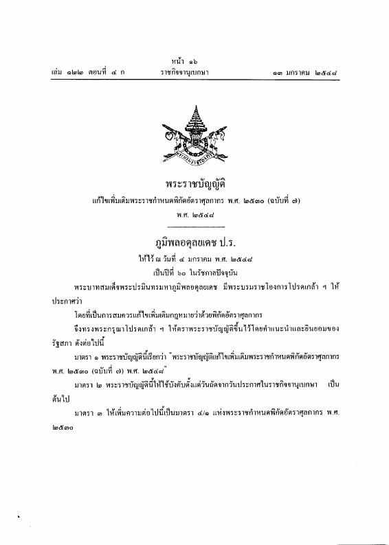 ภาพตัวอย่าง