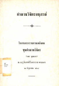 ภาพตัวอย่าง