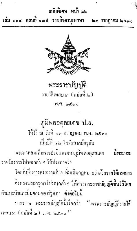 ภาพตัวอย่าง