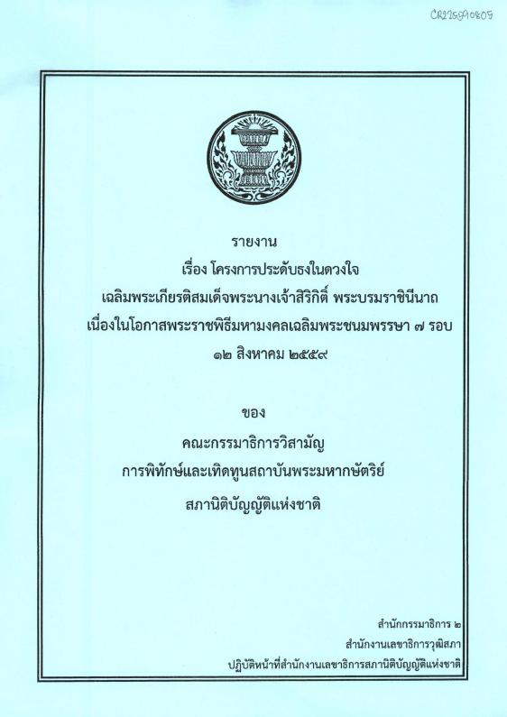 ภาพตัวอย่าง