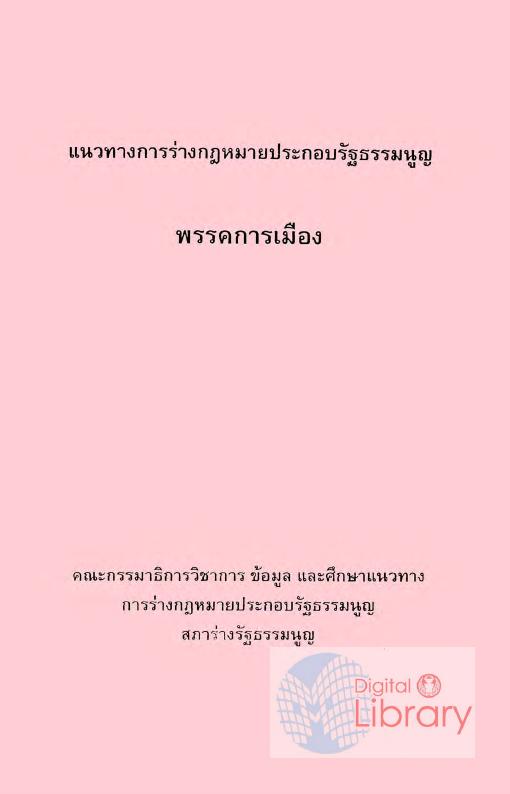 ภาพตัวอย่าง