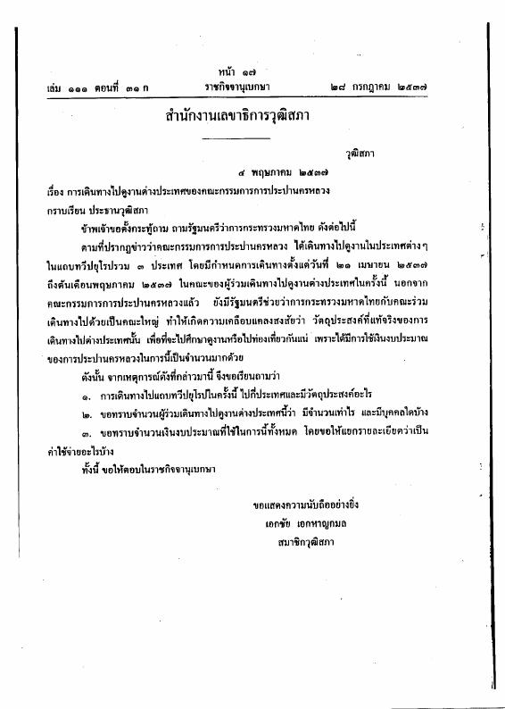 ภาพตัวอย่าง